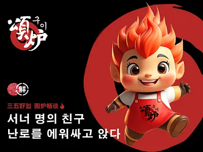 Korean BBQ Restaurant Logo branding design graphic design illustration logo