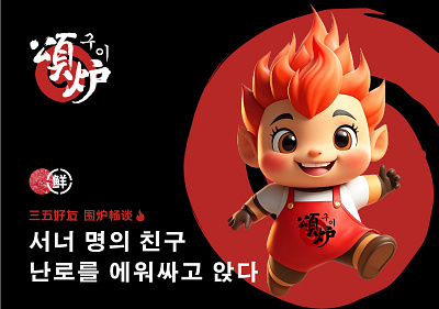 Korean BBQ Restaurant Logo branding design graphic design illustration logo