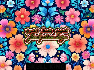 تصميم-بنمط-زهري arabic brand logo arabic calligraphy arabic calligraphy art best art best branding black white art calligraphy islamic colorful logo famous arabic brand logo floral pattern design islam religious symbol islamic brand logo islamic icon islamic symbol logo arabic modern arabic typography palestine flag logo round cricular logo typography arabic تصميم بنمط زهري