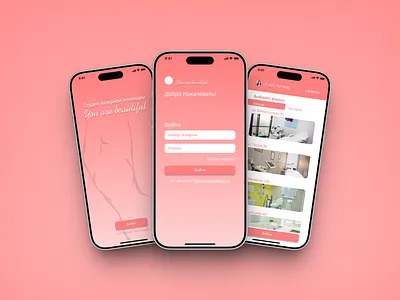 Студии лазерной эпиляции "You are beautiful" app branding design graphic design illustration logo typography ui ux vector