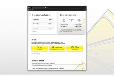 Сайт для сети ломбардов Lemon Lombard app branding design graphic design illustration logo typography ui vector