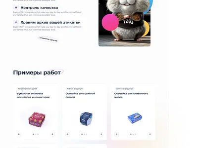 Этикеточный Завод Красновой. Версия сайта printing web web design webpage