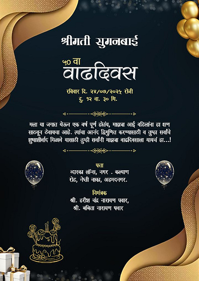 A Perfect Elegant 50th Birthday Invitation Card in Marathi birthday cards graphic design invitation templates