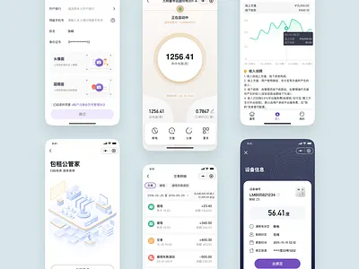 小程序-智能设备 design ui ux