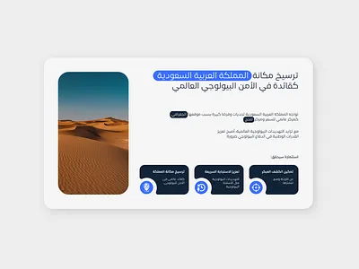 Nuqta - Medical Pitch Deck arabic biotech canva corporatedesign data visualization design design google slides graphic design healthtech investorpresentation keynote medicalstartup minimalist pitch deck pitch deck redesign pitch deck slide design pitchdeckdesigner ppt presentationdesign saudi arabia