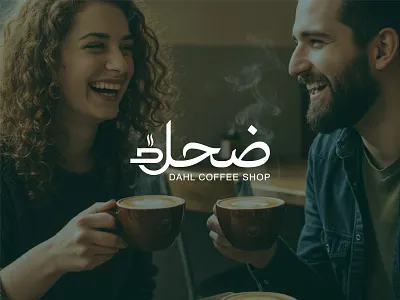 Coffee Shop Logo | Arabic cafe Logo Design coffee cup
