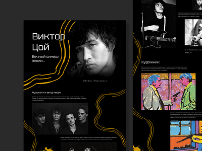 Longread Tsoi is alive! black longread tsoi yellow