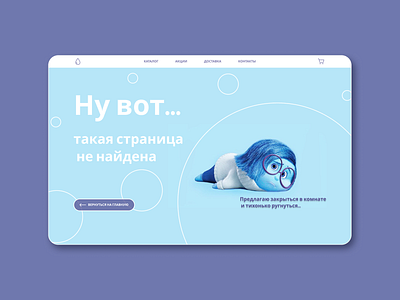 Concept Oops! concept motion graphics page 404 ui