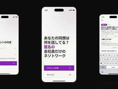 Anonymous Workplace Communication App app design branding clean design design illustration interaction design logo minimal minimalism mobile design motion graphics typography ui user experience ux white