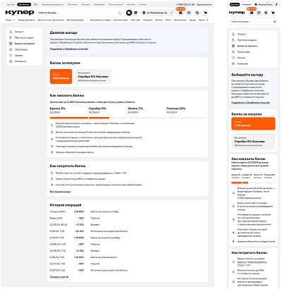 Loyalty Program for SberMarket (Kuper) Business Clients (B2B) animation app b2b bounce rate branding business conversion rate delivery design efficiency graphic design illustration logo loyalty program product design ui ux web