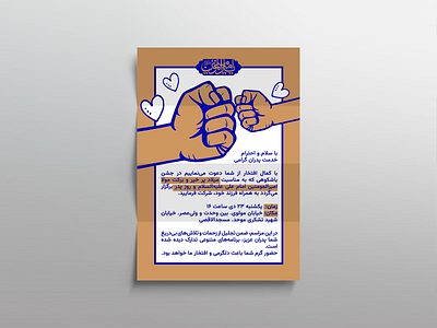 دعوت‌نامه | جشن روز پدر design father day graphic design illustration invitation card