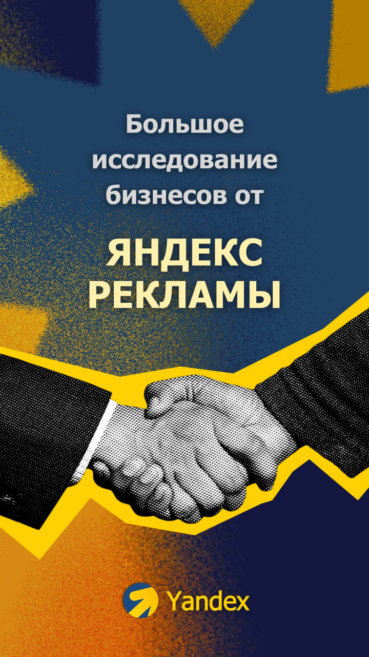 Yandex AD - Test Work branding graphic design