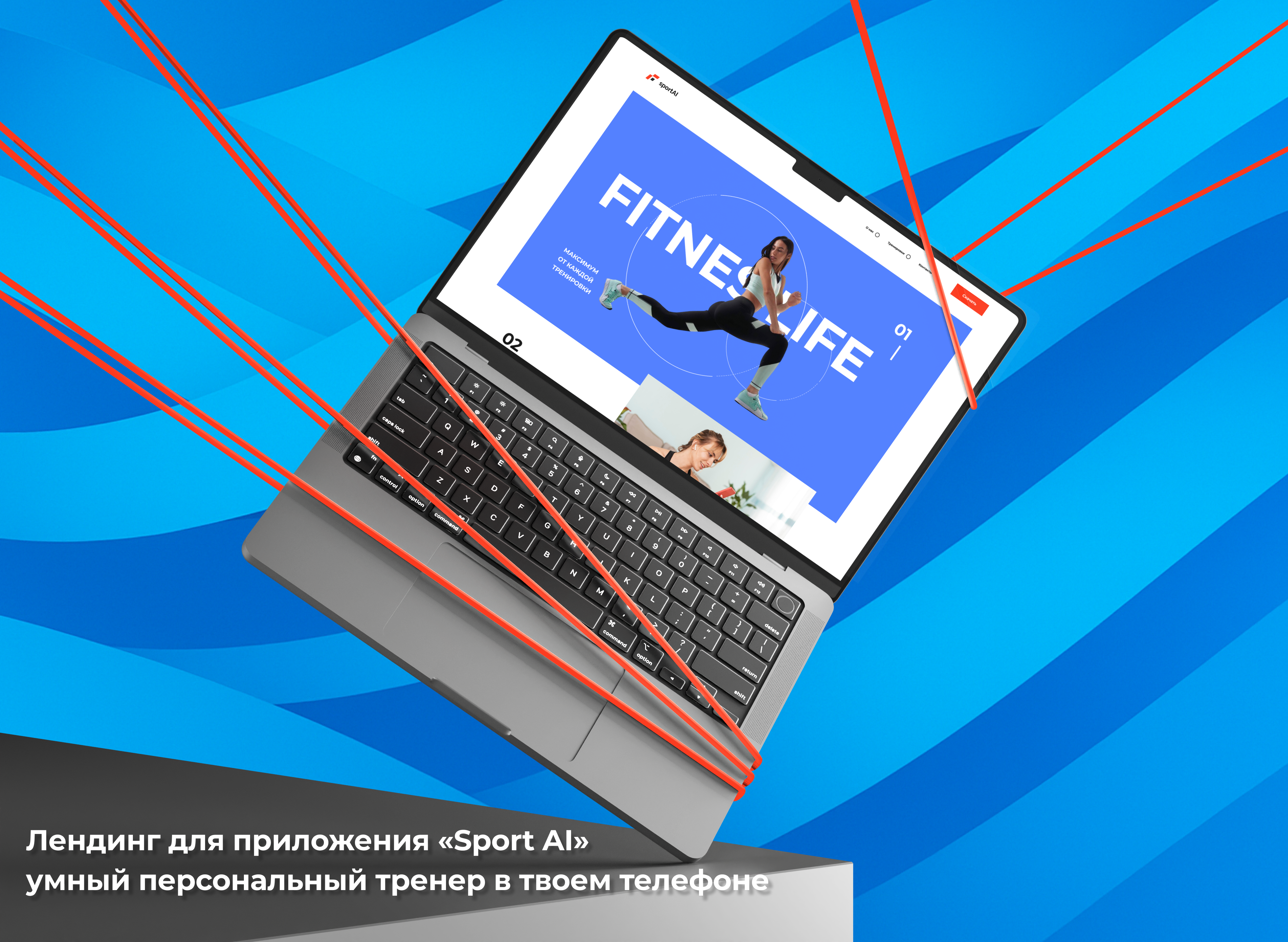 AI fitness trainer app landing page design figma landing page sport sport app ui web