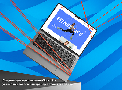 AI fitness trainer app landing page design figma landing page sport sport app ui web
