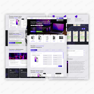 Скупка гаджетов Apple design tilda web design webdesign website сайт на tilda сайт на тильде тильда