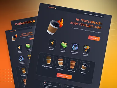 CoffeeRush - Coffee Delivery Web UI Concept branding design graphic design illustration ui web