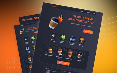 CoffeeRush - Coffee Delivery Web UI Concept branding design graphic design illustration ui web