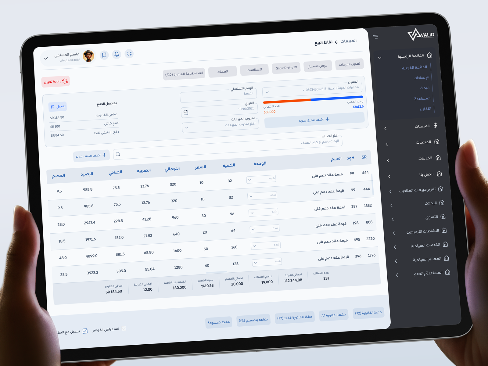 Arabic ERP System Interface for Business Operations arabic arabic dashboard behance businessdashboard dashboard dashboarddesign datavisualization designinspiration dribbble erpdesign financeui first shot graphic design tableui ui uidesign uiux uxdesign webapp
