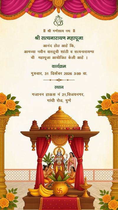 Marathi Invitation Video Maker: Create Personalized Marathi Vide