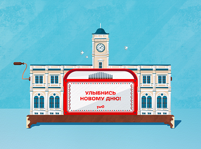 Railway station 2d animation barrel organ blue design illustration motion graphics rail toy vector