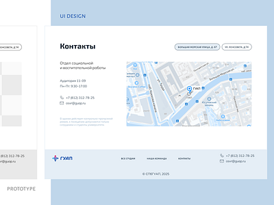 Contact section contact contactpage interface map prototype ui uiux university ux web webdesign