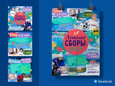 Ads for GoodGoal branding graphic design social media ui