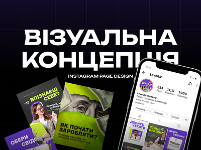 Visual concept for educational community branding design graphic design identity instagram social media
