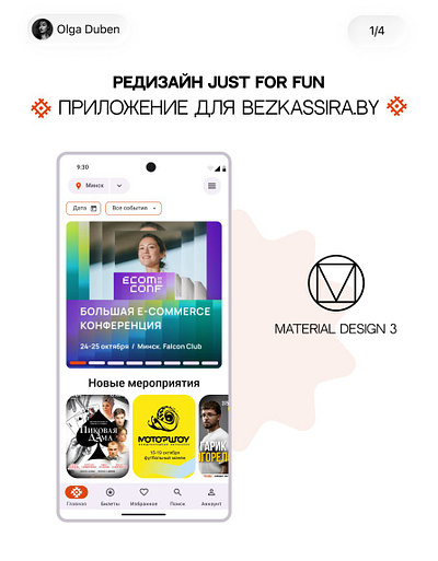 Redesign Bezksssira.by android app apple branding graphic design guidelines material redesign stor typography ui ux vector