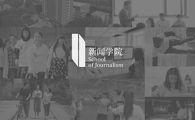 School of Journalism, CUC Branding Design branding design graphic design logo