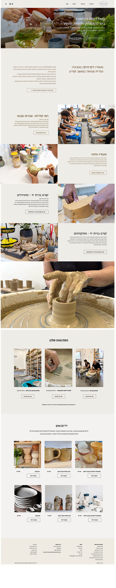 Hands & Fire / Pottery Studio design pottery website wordpress
