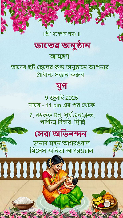 Annaprashan Invitation Video Online Free