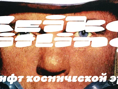 Typeface Keiko Text design font glyph type design typeface typeface design