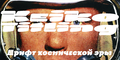 Typeface Keiko Text design font glyph type design typeface typeface design