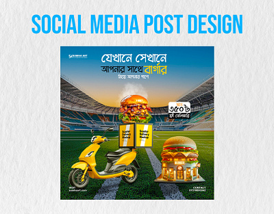 Delivery Service Ad Poster Design | Boost Your Courier Business advertising design brand identity courier business delivery service poster poster design social media post design visual growth