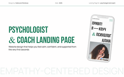 Psychologist & Coach Landing Page design designer figma landing landing design landing page psychologist ui uiux design ux web designer webdesign
