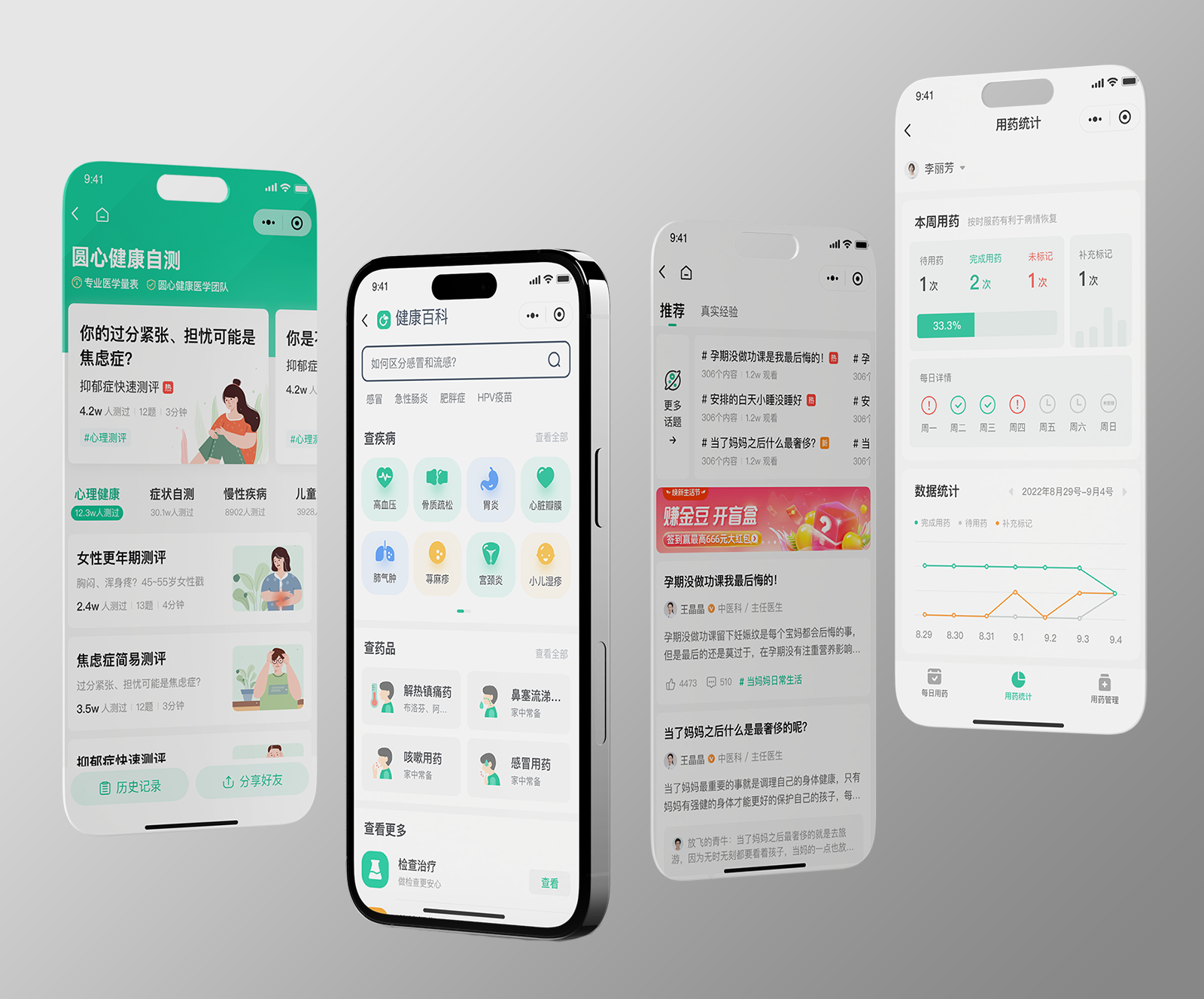 Health applet mini programs ui ui design