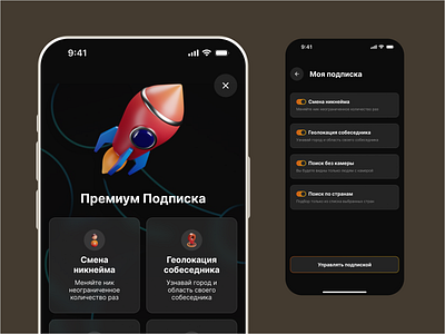 Premium subscription manage subscription premium settings subscription