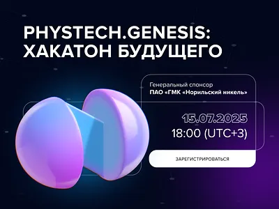 Hakathon landing page preview animation hackathon hero nornickel phystech web норникель