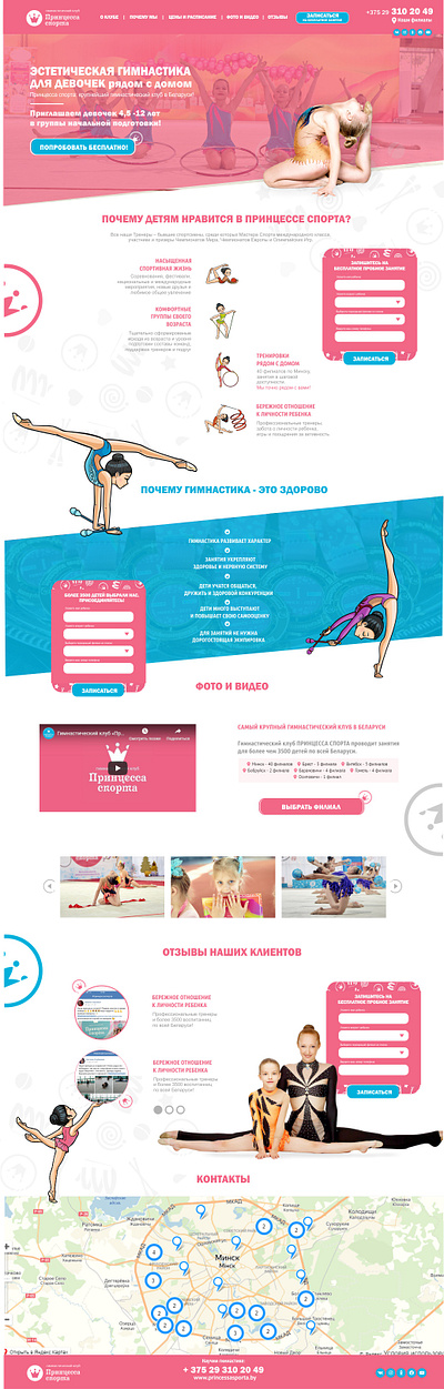 Kids sport website design