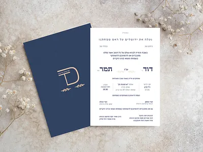 עיצוב הזמנה לחתונה