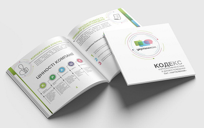 Visual Design for Ukrtelecom Code of Conduct booklet design brand identity brochure design corporate design corporate ethics editorial design internal communications layout design print design typography