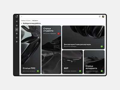 Plagiarism Checking Service dailyui design graphic design illustration mob webdesign website