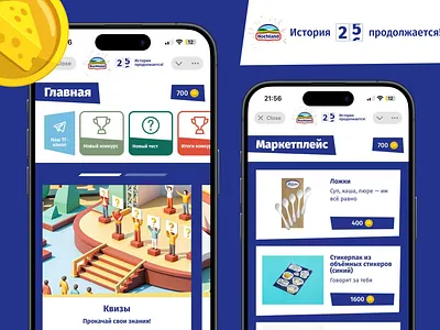 Hochland - Telegram Mini App design figma telegram mini app tma ui ui ux design ux