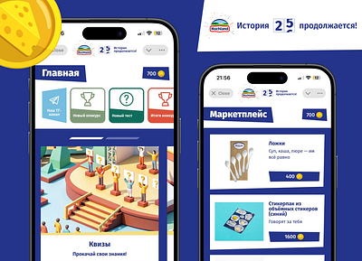 Hochland - Telegram Mini App design figma telegram mini app tma ui ui ux design ux