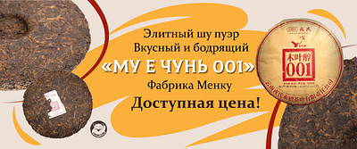 Баннеры для интернет-магазина на Ozon "TeaMur" branding design