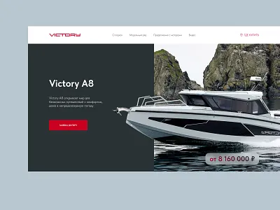 Victory boat concept boat ui victory web design