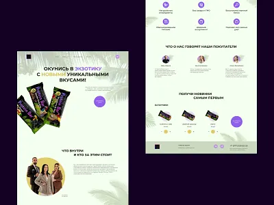 Landing Release of new protein bars / 01 exotic protein bar release snacks sport food ui ux webdesign