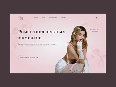 Home page of fashion shop concept fashion homepage pink ui web