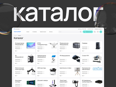Дизайн каталога интернет-магазина | Catalog E-commerce catalog catalog design design concept ecommerce ui ux uxui web design website веб дизайн дизайн интерфейсов интернет магазин катаклог