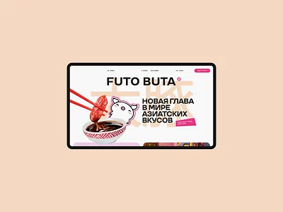 Futo Buta® branding design illustration logo nikitashubinru site ui ux web webdesign
